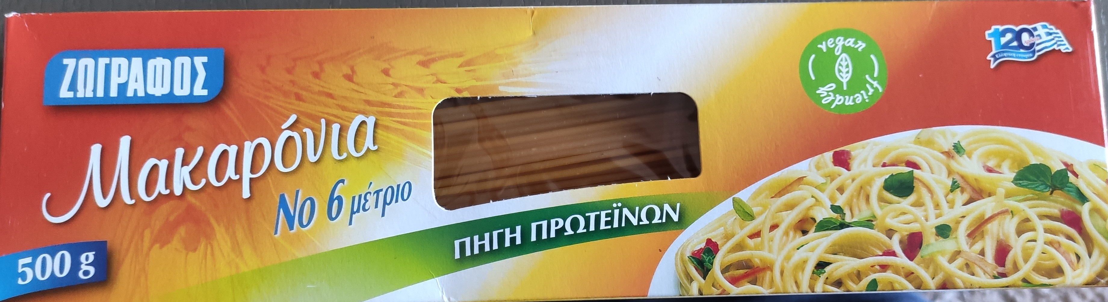 ΜΑΚΑΡΟΝΙΑ Νο6