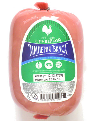 Ветчина с индейкой