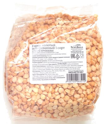 Горох колотый шлифованный 1 сорт
