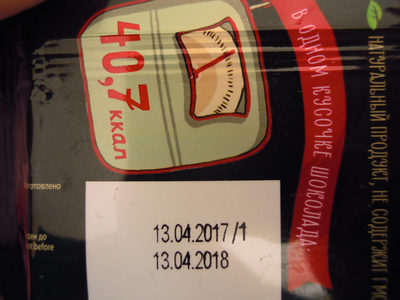 Горький шоколад 72 %