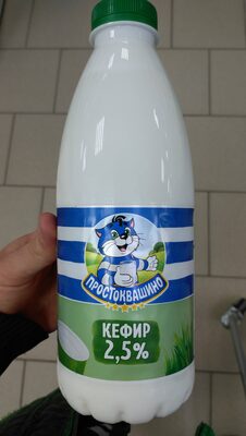 Кефир 2,5%