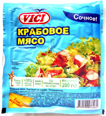 Крабовое мясо.  Охлаждённое.