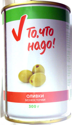 Оливки без косточки