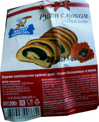 Рулет с маком «Любава»