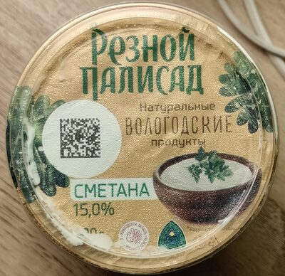 Сметана 15%