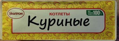 котлеты " куриные"